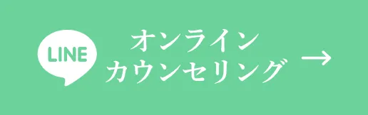 LINEで無料矯正診断